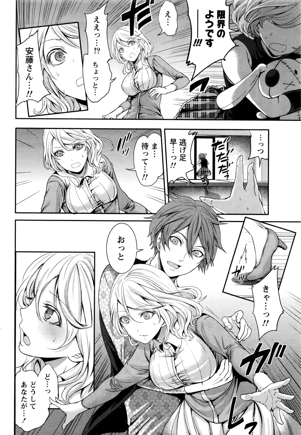 月刊 ビタマン 2016年5月号