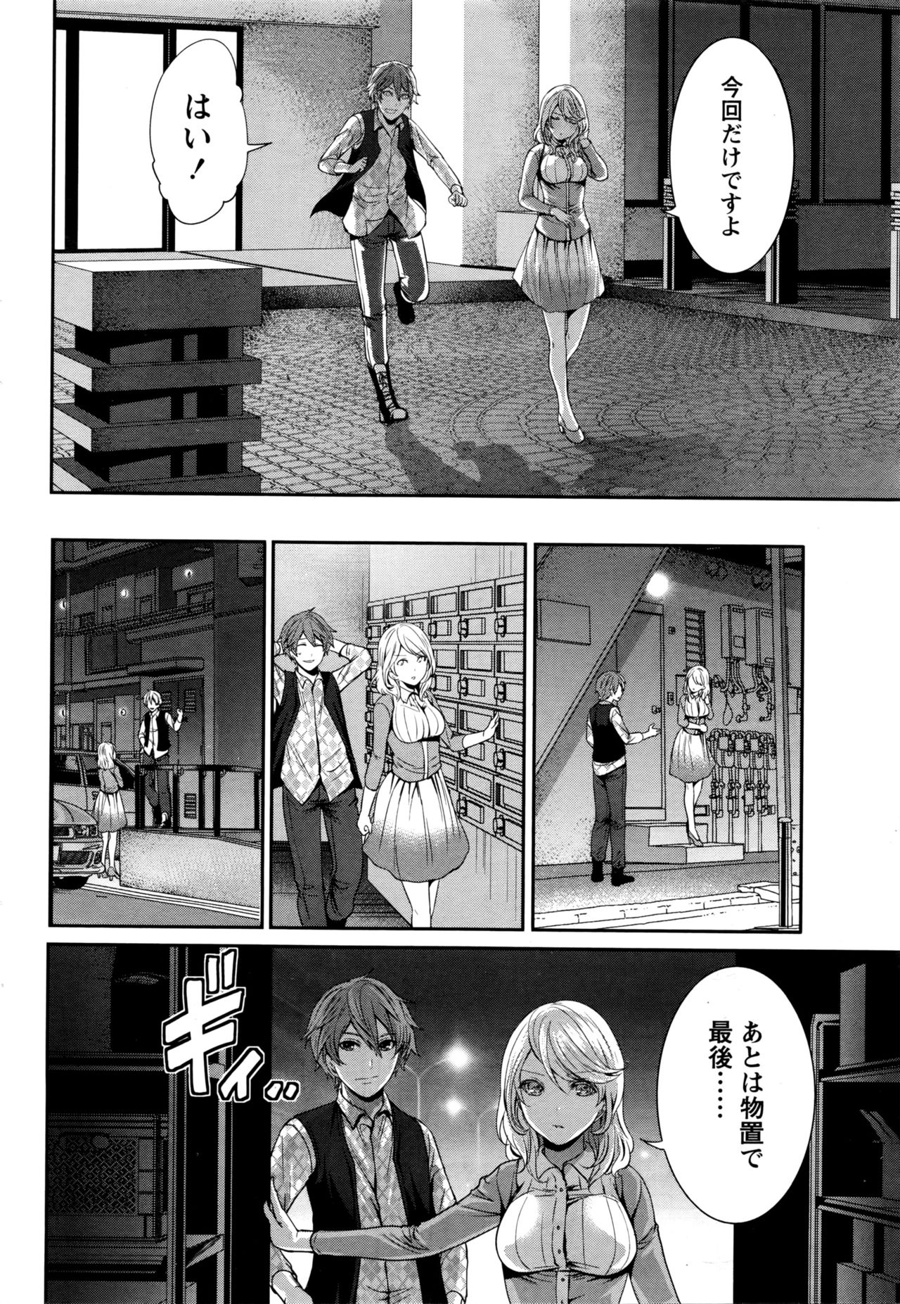 月刊 ビタマン 2016年5月号