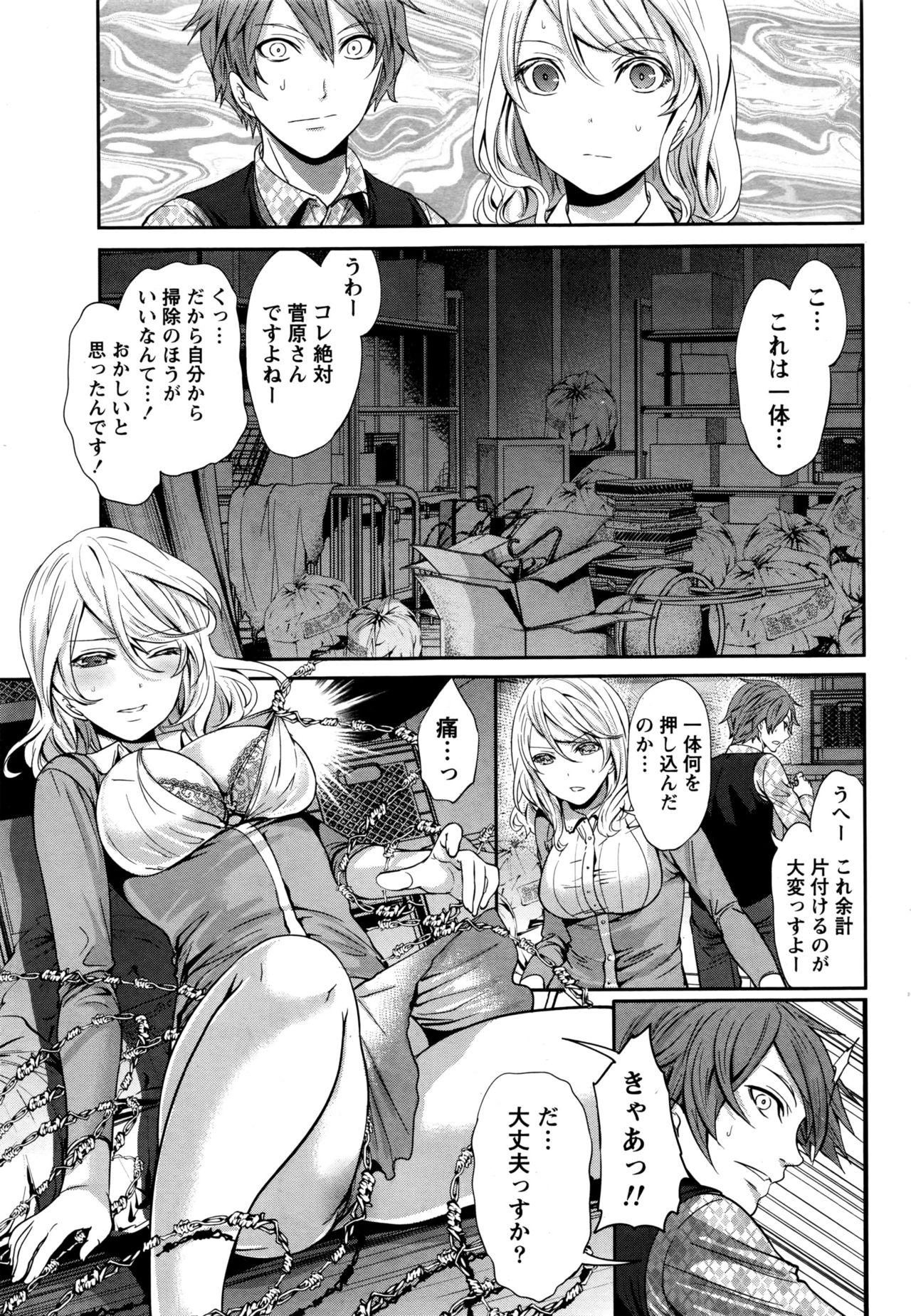 月刊 ビタマン 2016年5月号