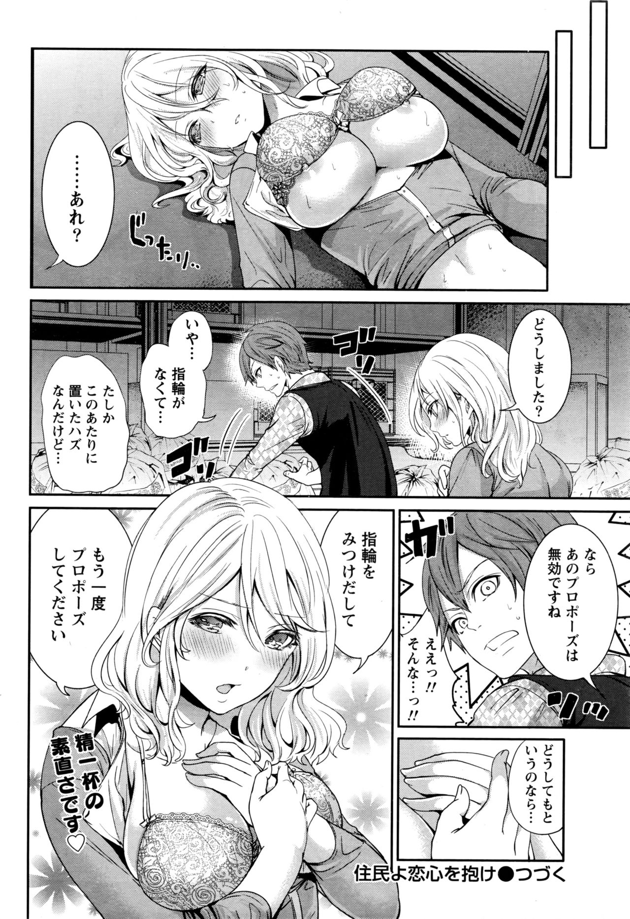 月刊 ビタマン 2016年5月号