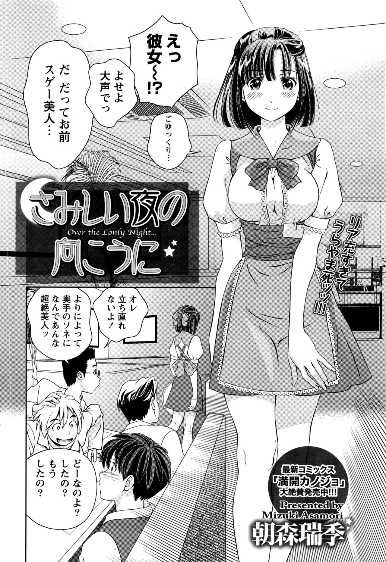 月刊 ビタマン 2016年5月号