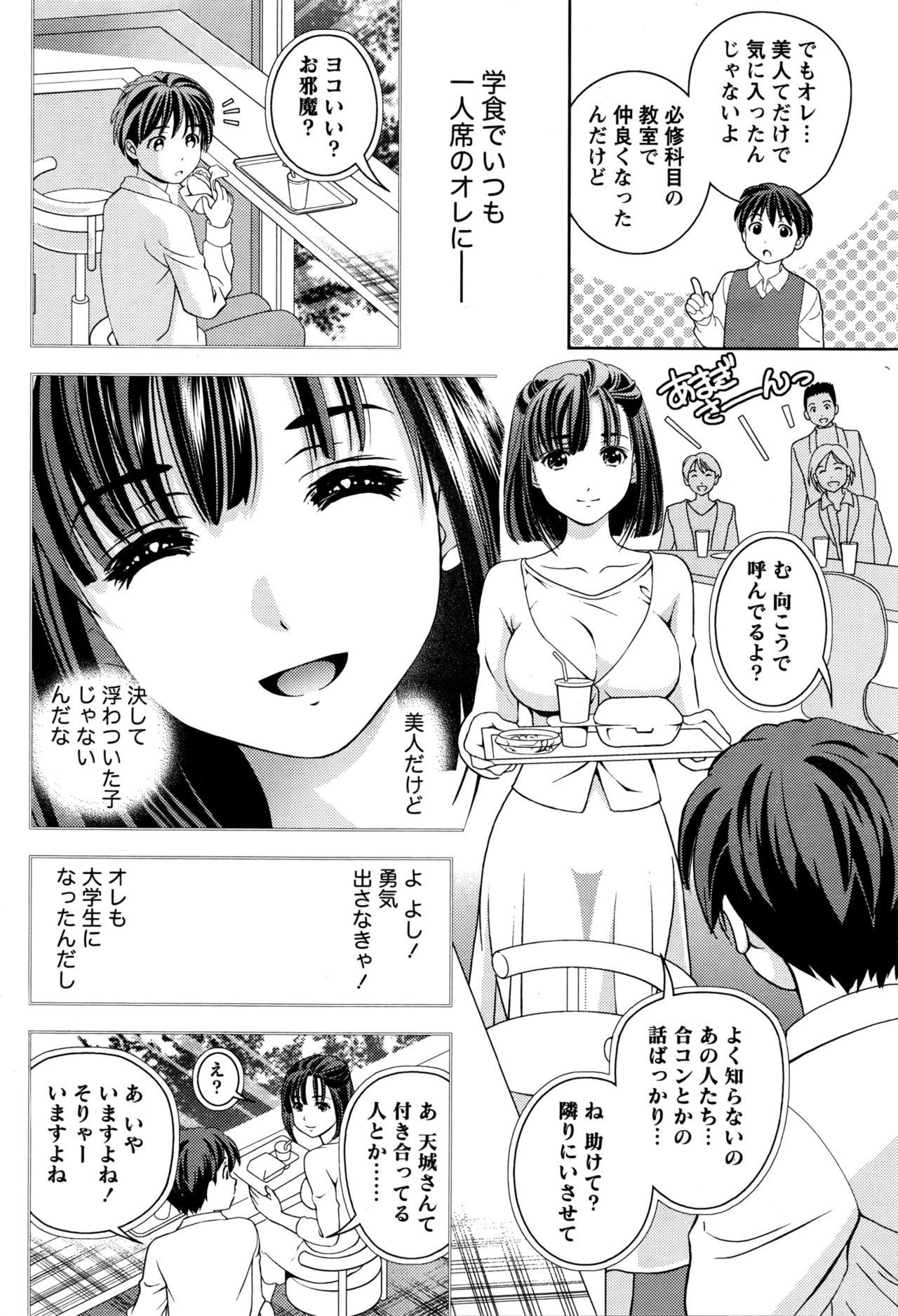 月刊 ビタマン 2016年5月号