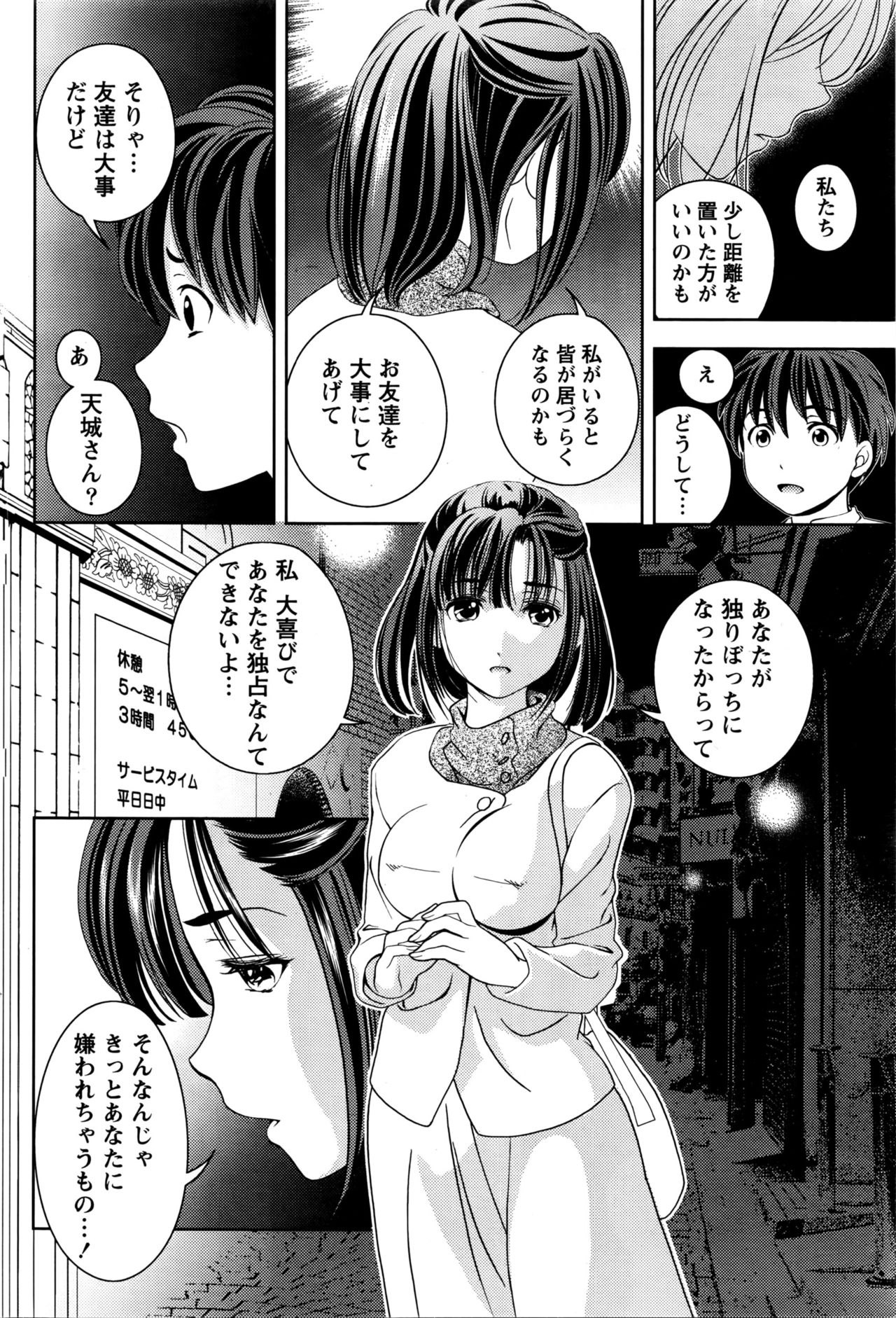 月刊 ビタマン 2016年5月号