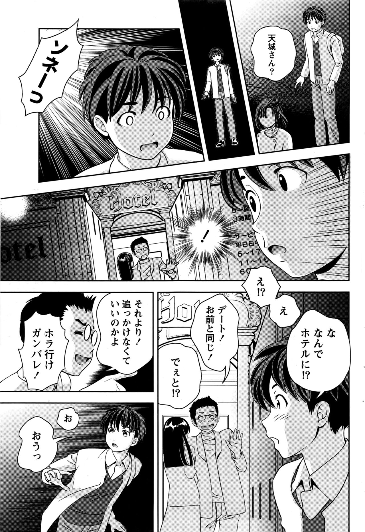 月刊 ビタマン 2016年5月号