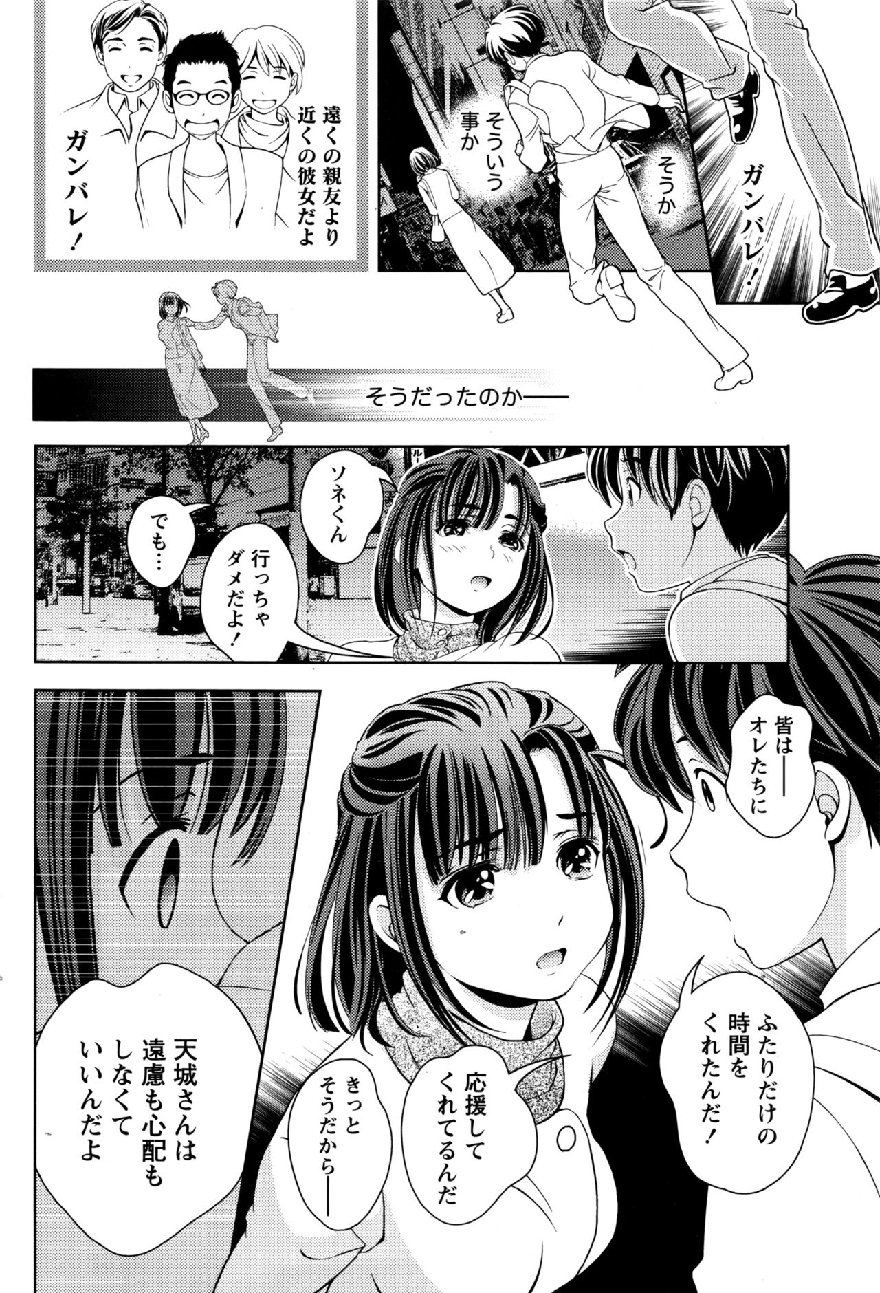 月刊 ビタマン 2016年5月号