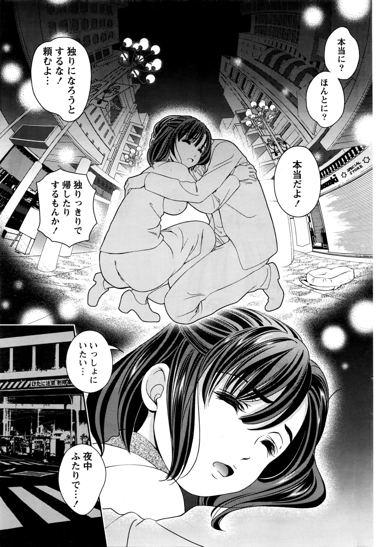 月刊 ビタマン 2016年5月号