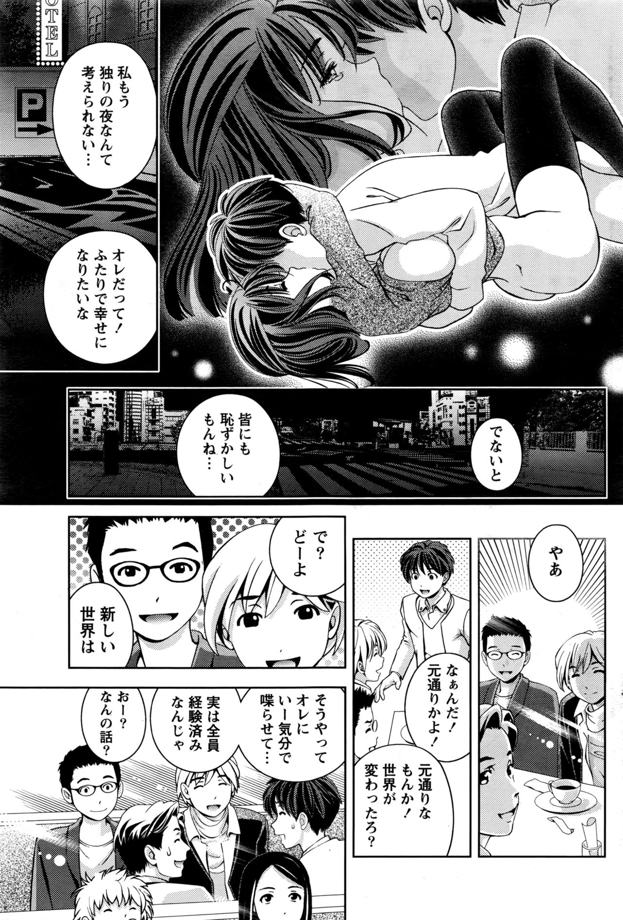 月刊 ビタマン 2016年5月号