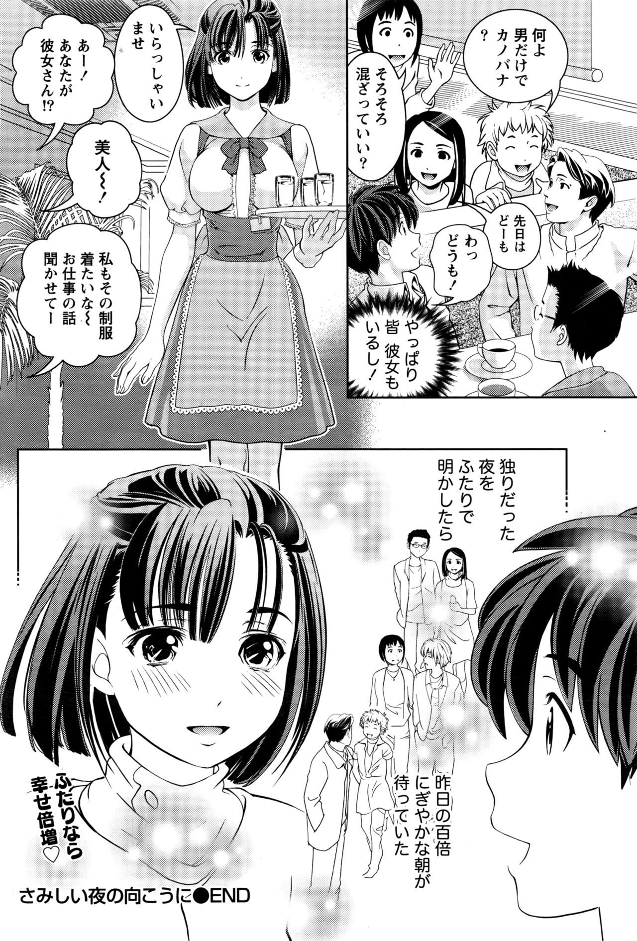 月刊 ビタマン 2016年5月号