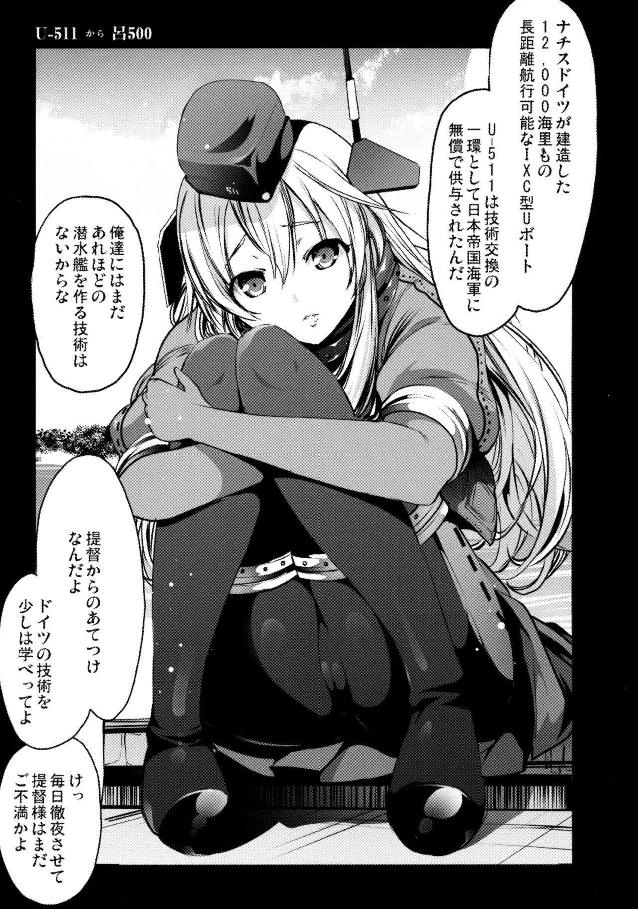 (C89) [木星在住 (木星在住)] U-511から呂500 (艦隊これくしょん -艦これ-)