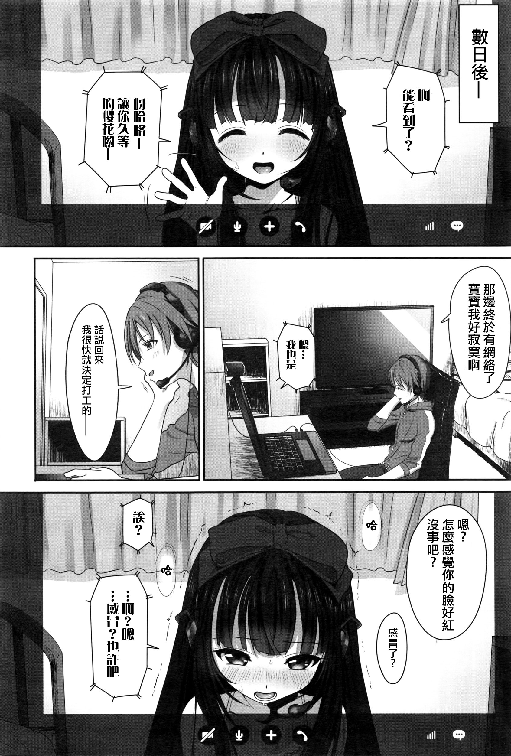 [たいぷはてな] Dislove (COMIC アンスリウム 036 2016年4月号) [中国翻訳]