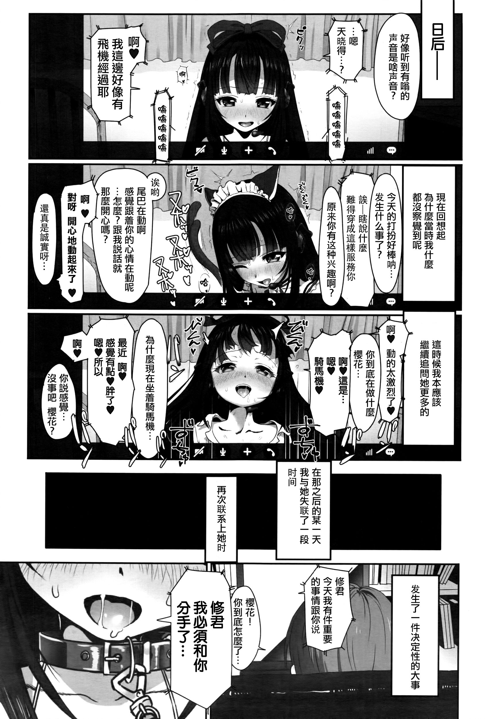 [たいぷはてな] Dislove (COMIC アンスリウム 036 2016年4月号) [中国翻訳]