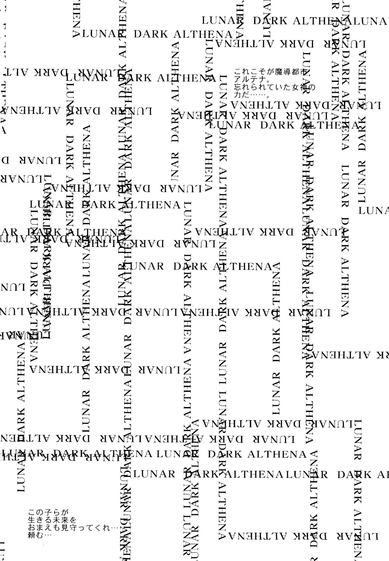 (C59) [PX団日本支部 (ほんだくりお)] DARK ALTHENA KANZENBAN (LUNAR シルバースターストーリー)