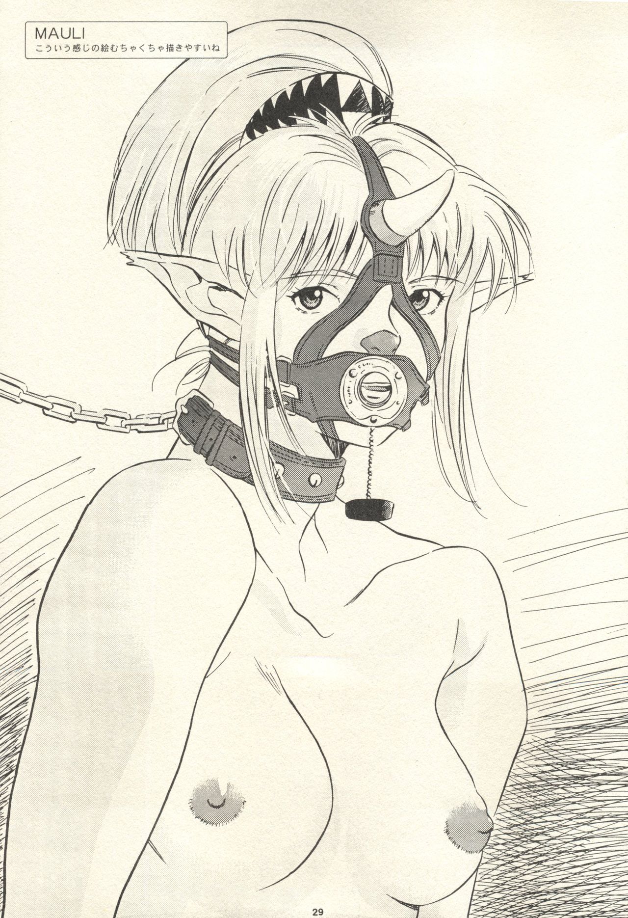 (C59) [PX団日本支部 (ほんだくりお)] DARK ALTHENA KANZENBAN (LUNAR シルバースターストーリー)