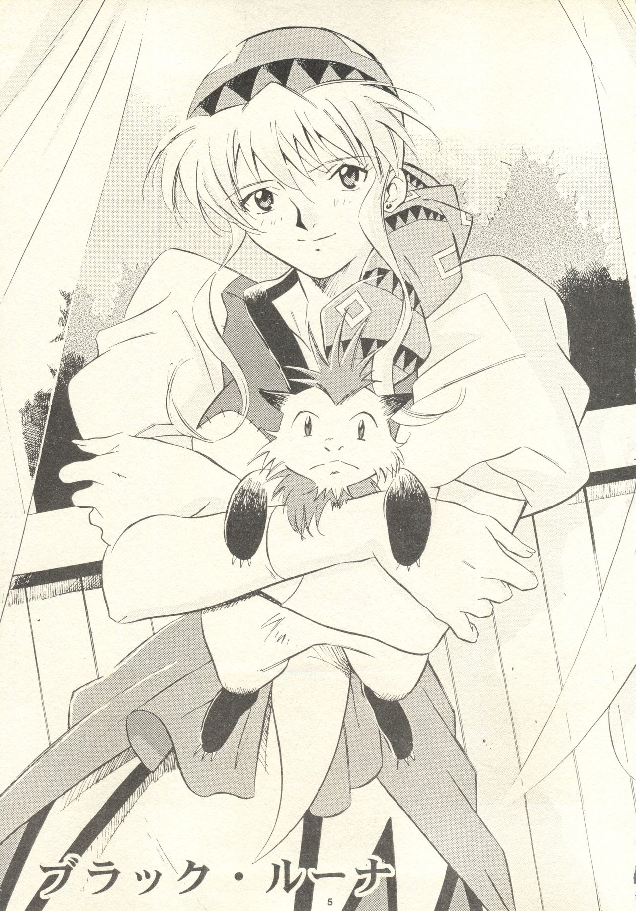 (C59) [PX団日本支部 (ほんだくりお)] DARK ALTHENA KANZENBAN (LUNAR シルバースターストーリー)