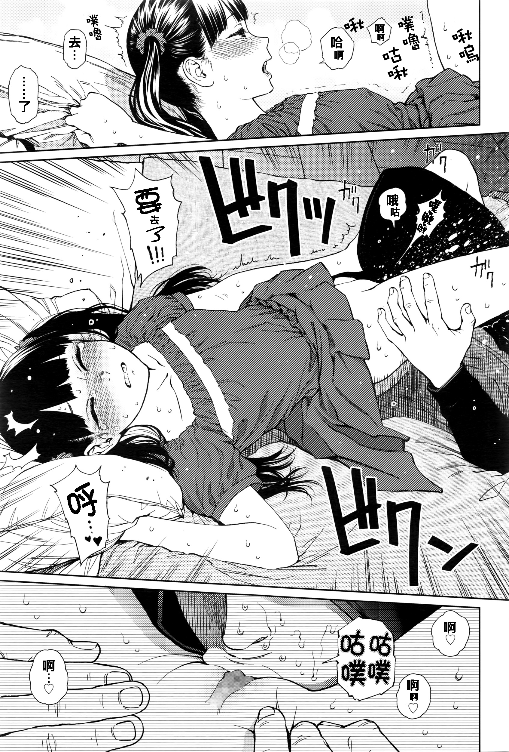 [東山翔] Implicity episode 02 (COMIC LO 2016年6月号) [中国翻訳]
