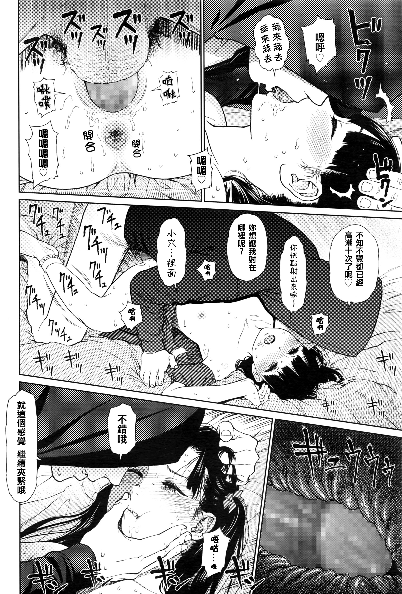 [東山翔] Implicity episode 02 (COMIC LO 2016年6月号) [中国翻訳]