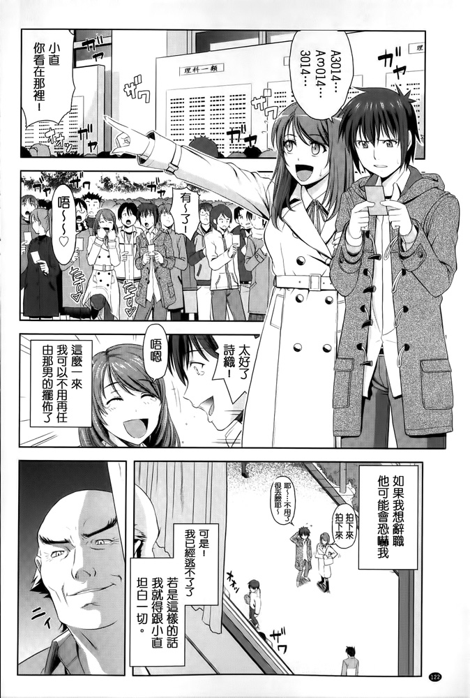 [たかのゆき] みんな発情期! [中国翻訳]