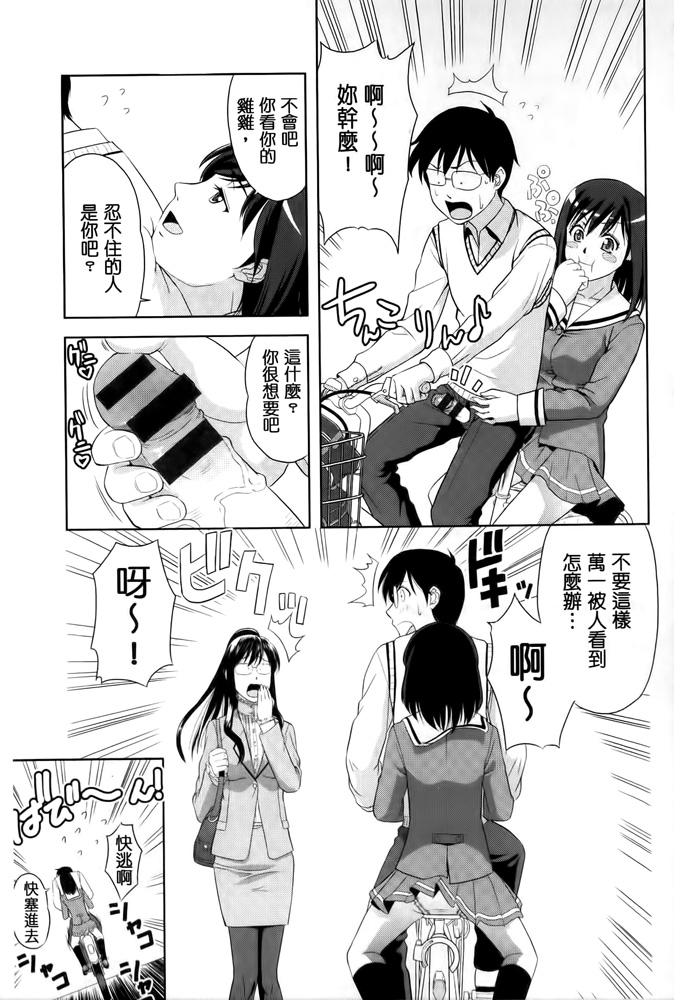 [たかのゆき] みんな発情期! [中国翻訳]