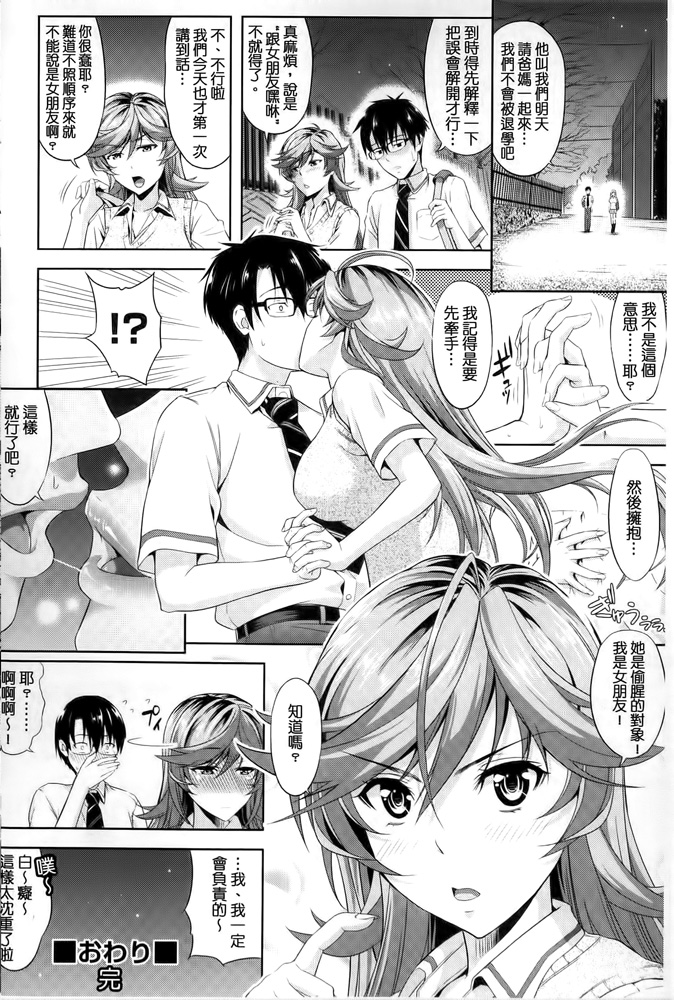 [たかのゆき] みんな発情期! [中国翻訳]