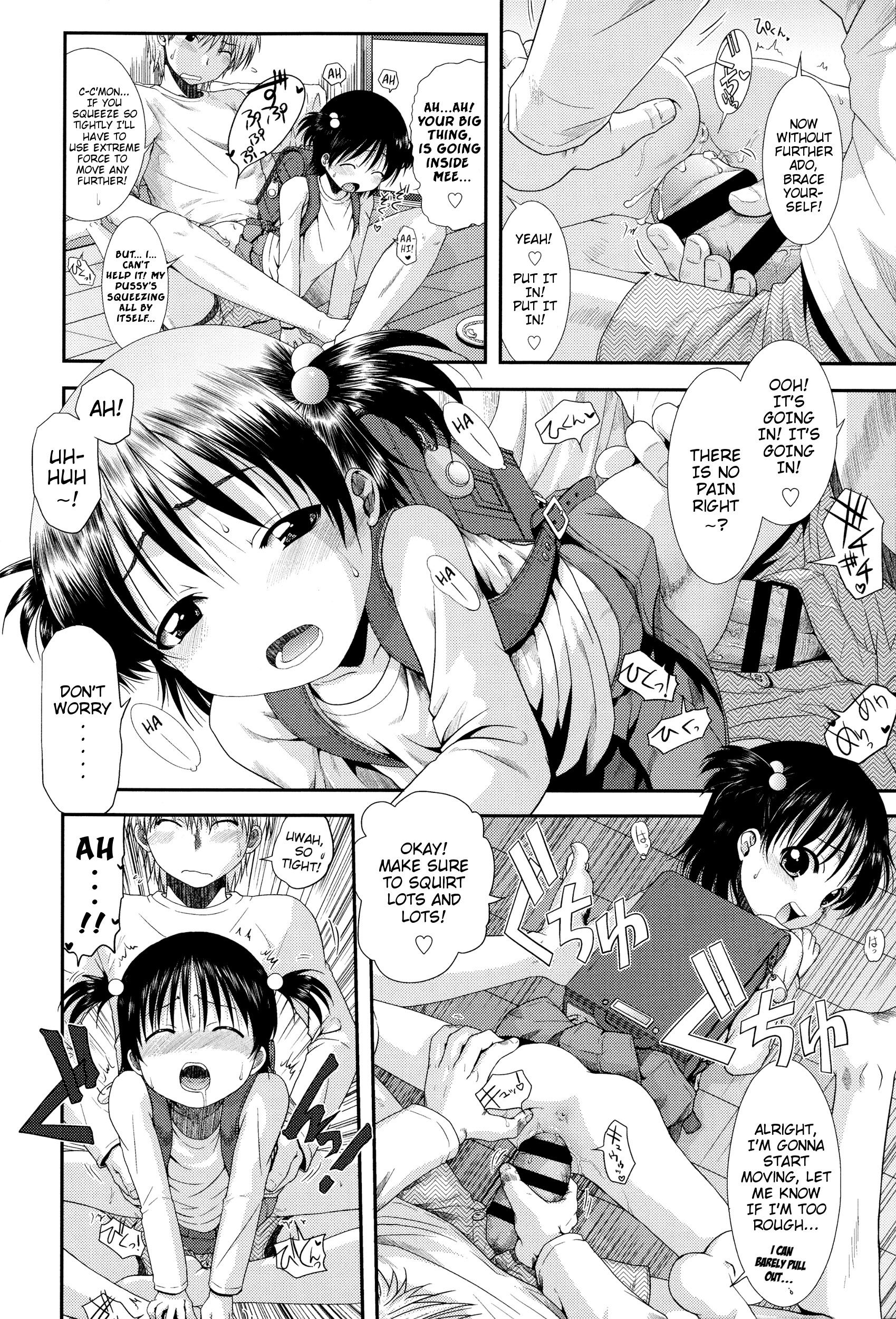 [おおぬまひろし] ちびっ子たちは夏のにおい。[英訳]