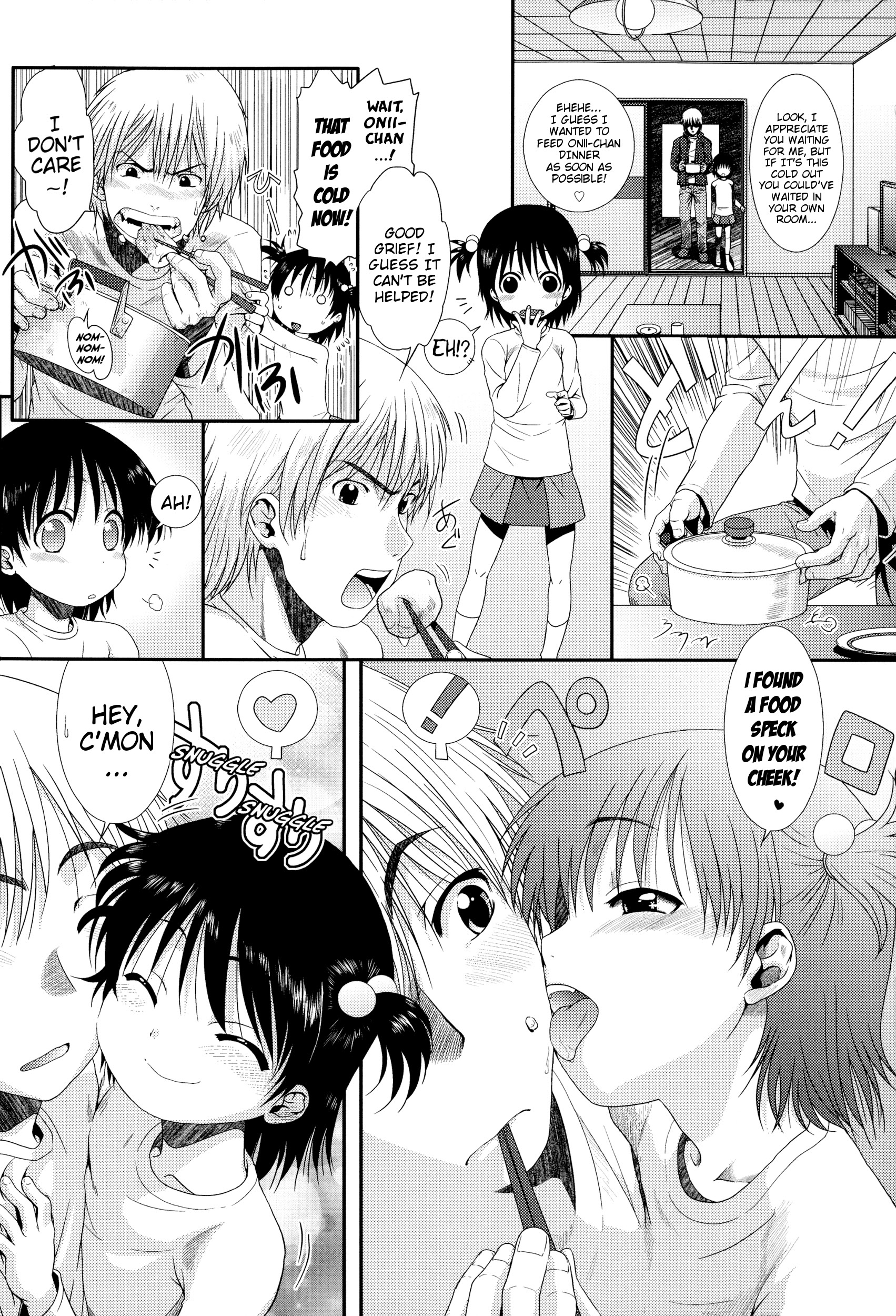 [おおぬまひろし] ちびっ子たちは夏のにおい。[英訳]
