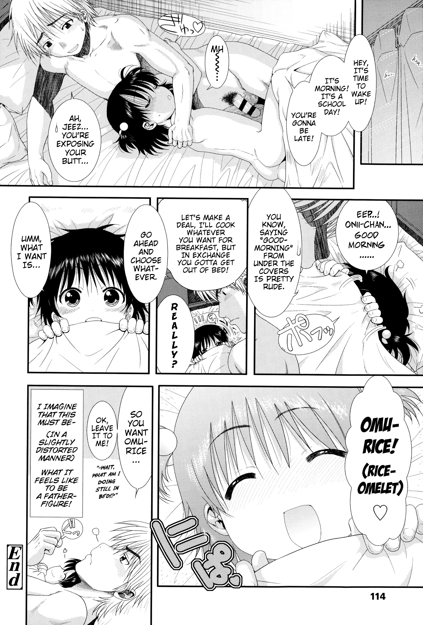 [おおぬまひろし] ちびっ子たちは夏のにおい。[英訳]