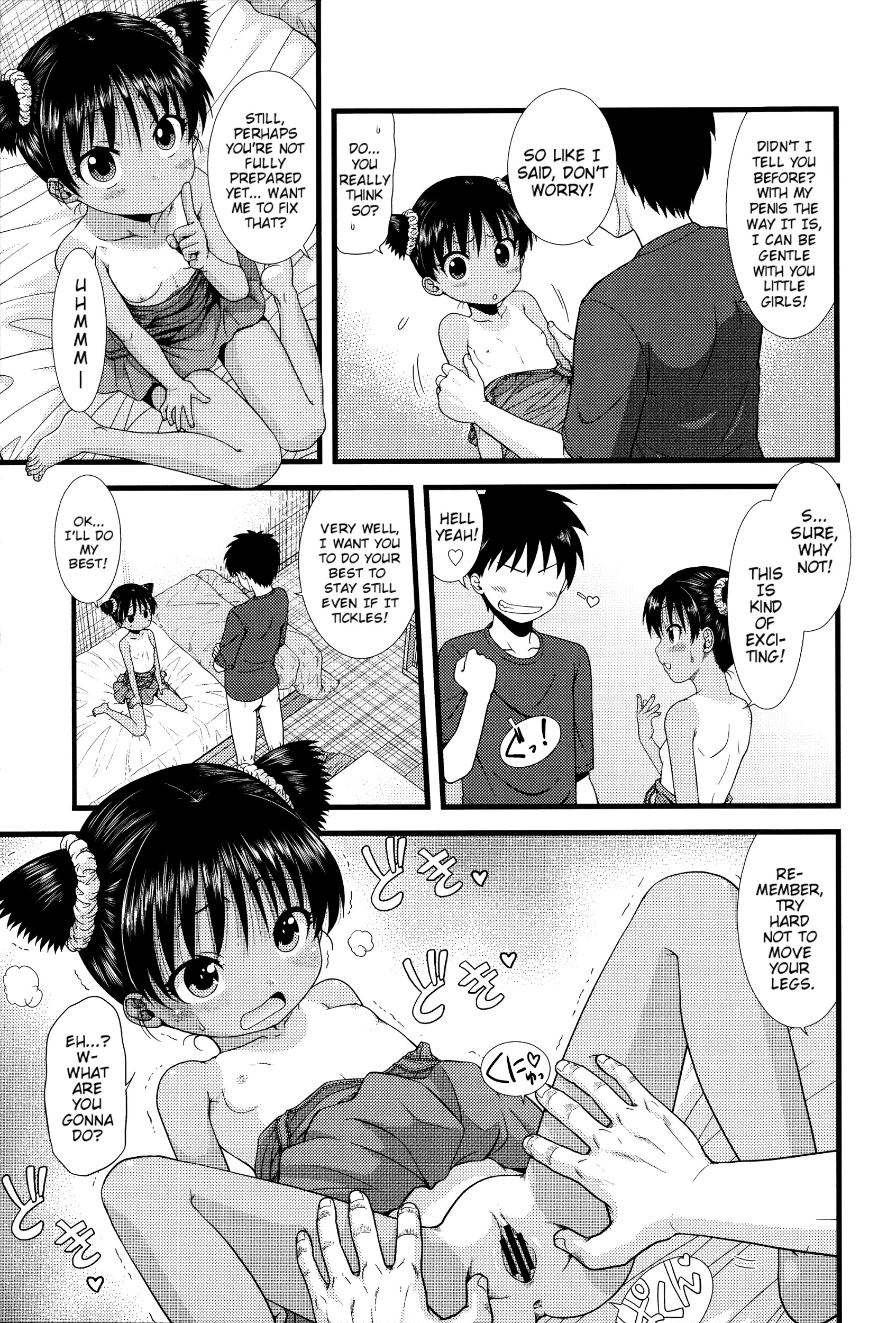 [おおぬまひろし] ちびっ子たちは夏のにおい。[英訳]