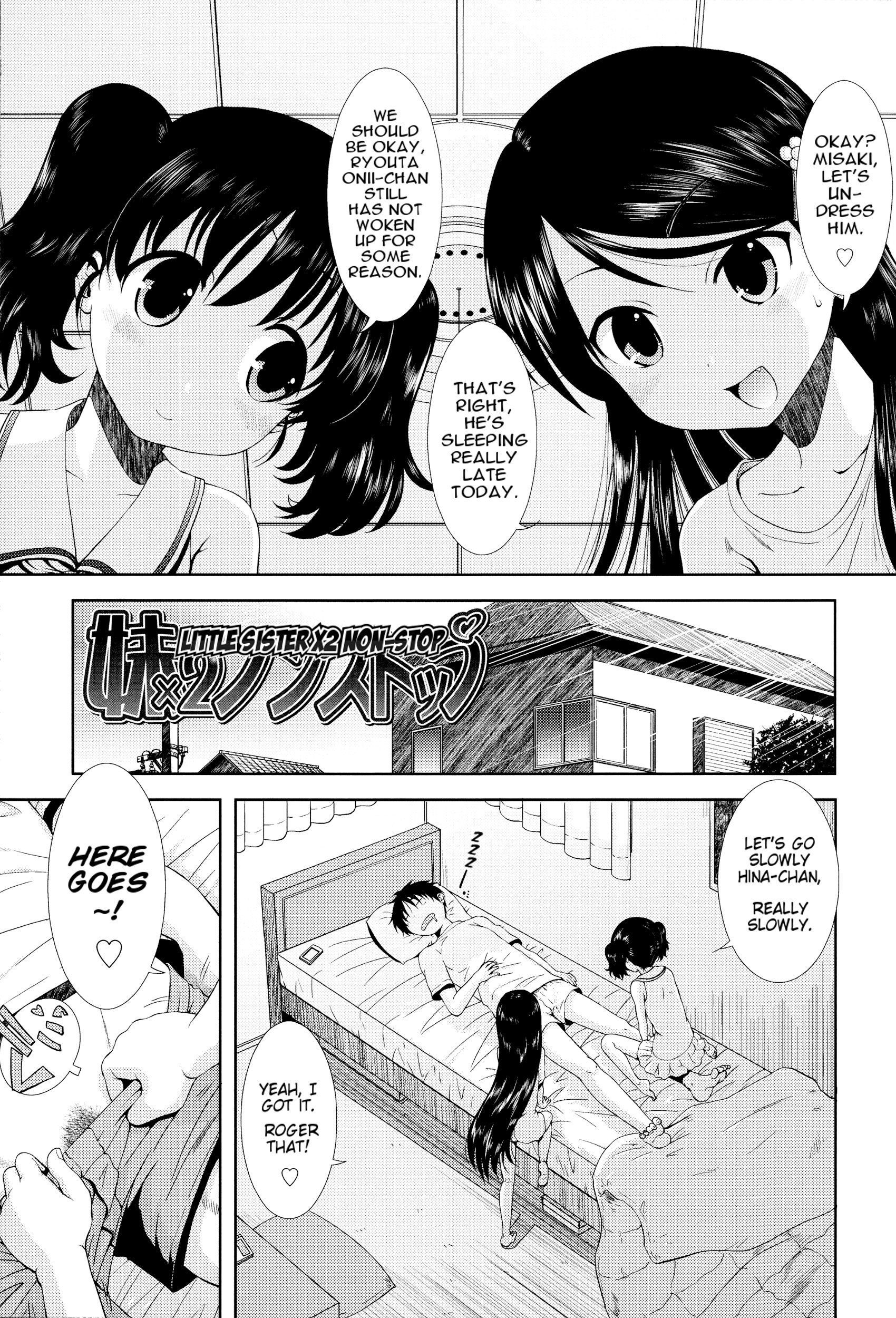 [おおぬまひろし] ちびっ子たちは夏のにおい。[英訳]