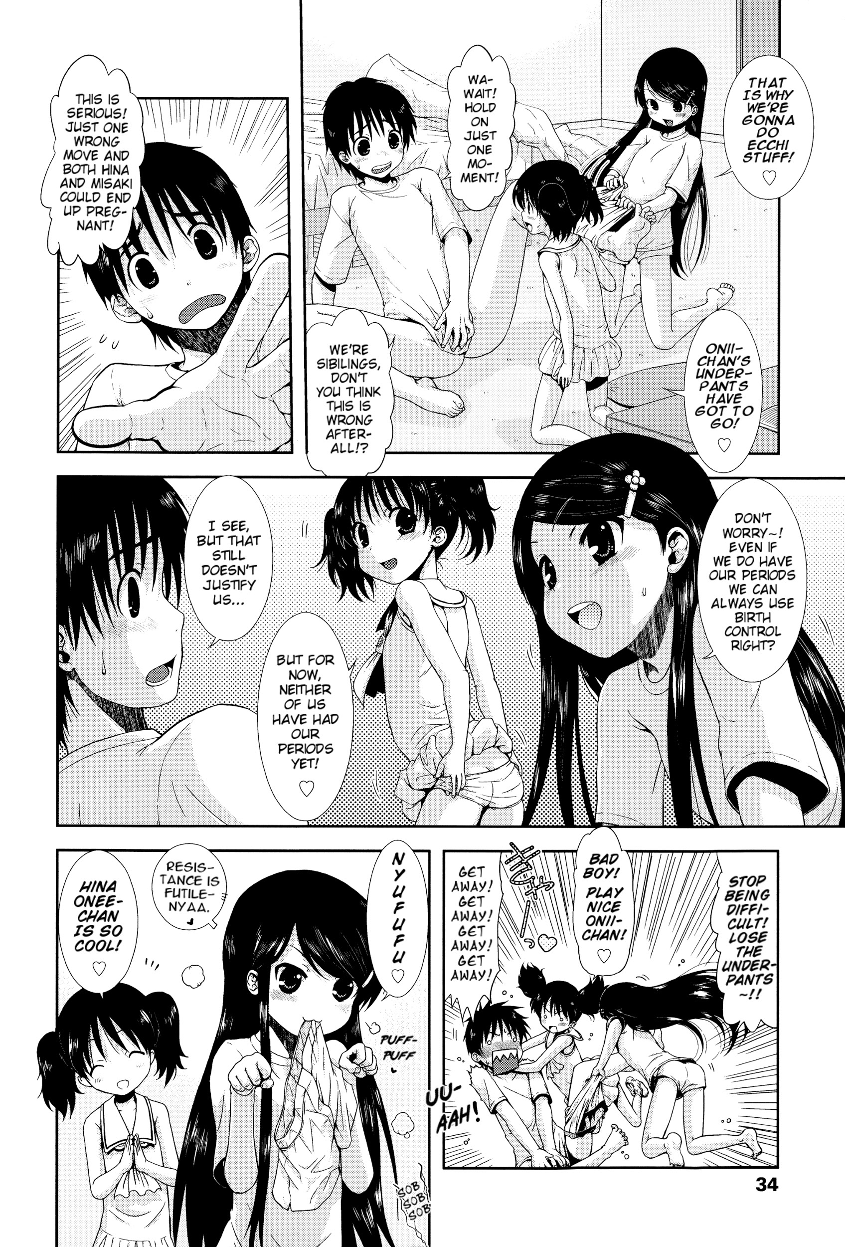 [おおぬまひろし] ちびっ子たちは夏のにおい。[英訳]