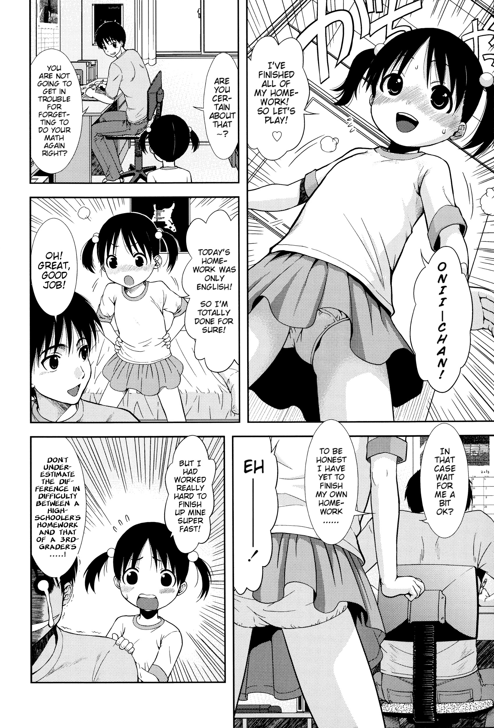 [おおぬまひろし] ちびっ子たちは夏のにおい。[英訳]