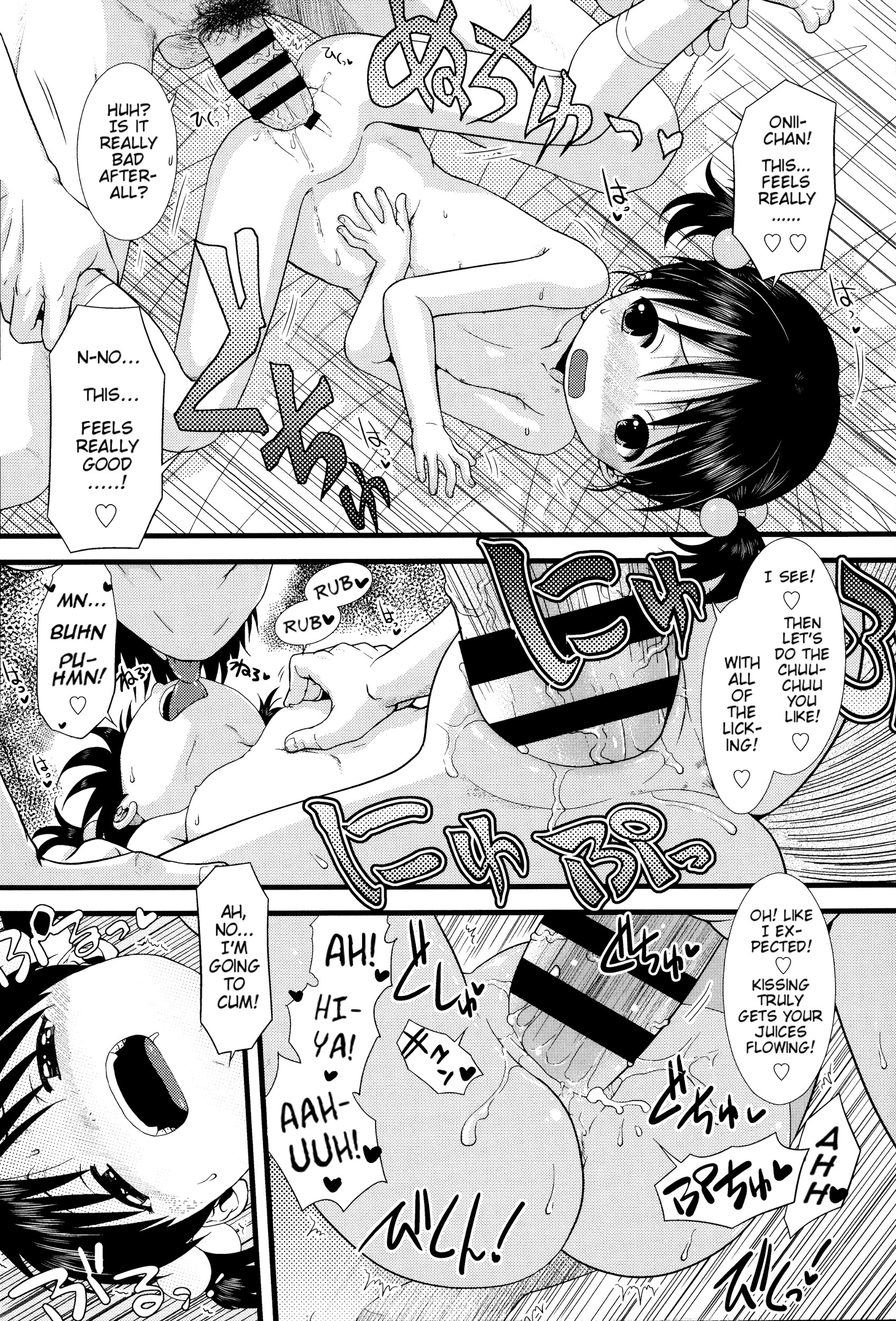 [おおぬまひろし] ちびっ子たちは夏のにおい。[英訳]