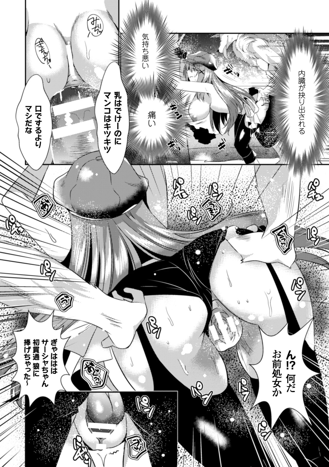 [アンソロジー] 正義のヒロイン姦獄ファイル Vol.5 [DL版]