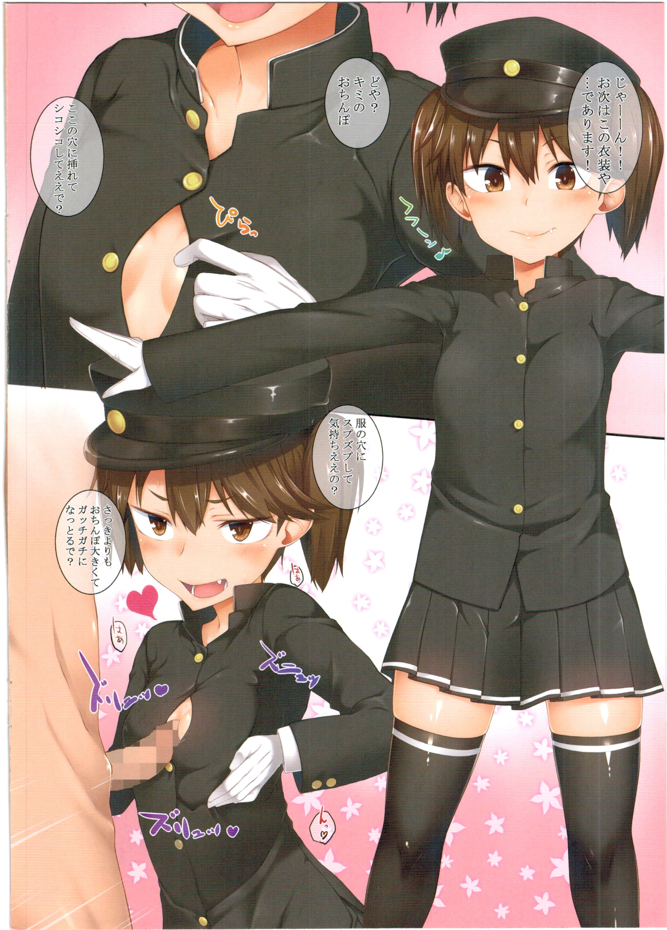 (C89) [ぴこりん! (スピリタス太郎)] 嫁艦龍驤七変化 (艦隊これくしょん -艦これ-)