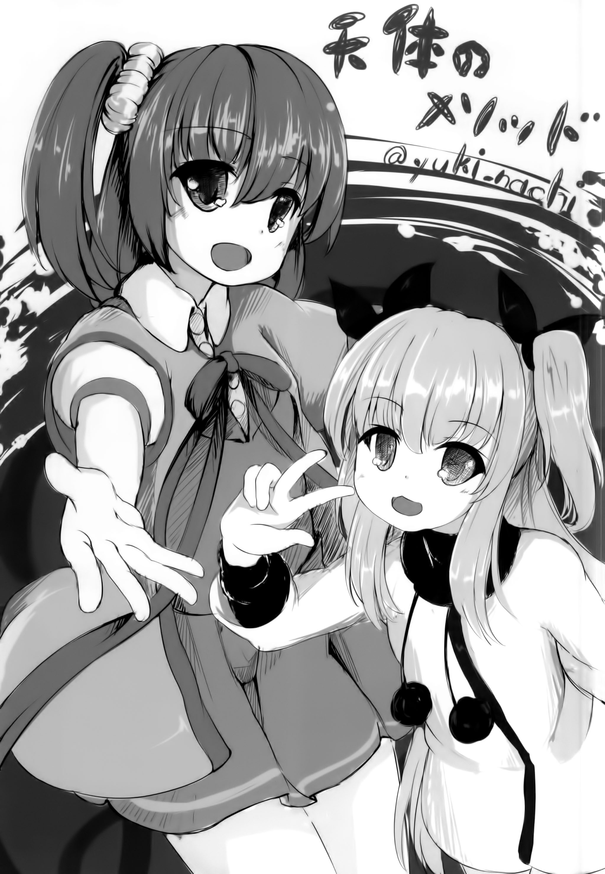 (COMIC1☆9) [あとりえひなた (ひなた悠)] えんばんさんおねがいします (天体のメソッド) [中国翻訳]