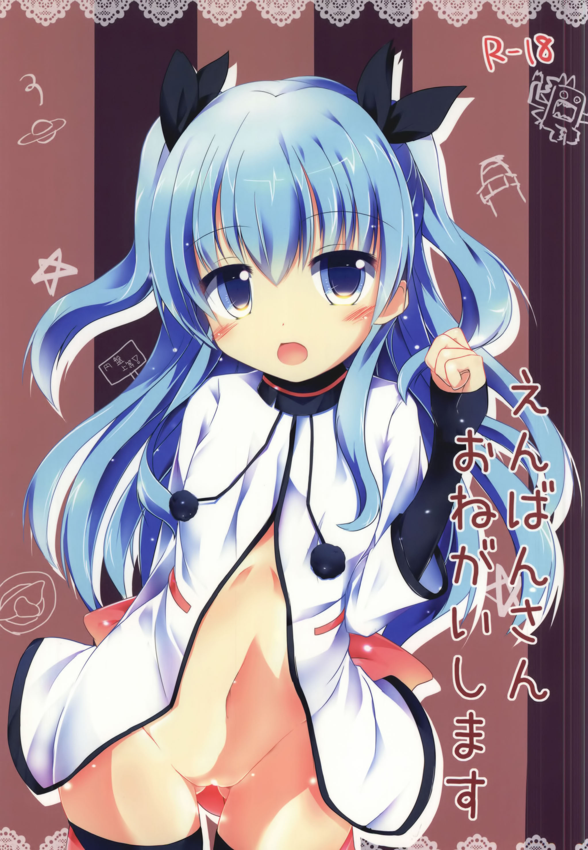 (COMIC1☆9) [あとりえひなた (ひなた悠)] えんばんさんおねがいします (天体のメソッド) [中国翻訳]