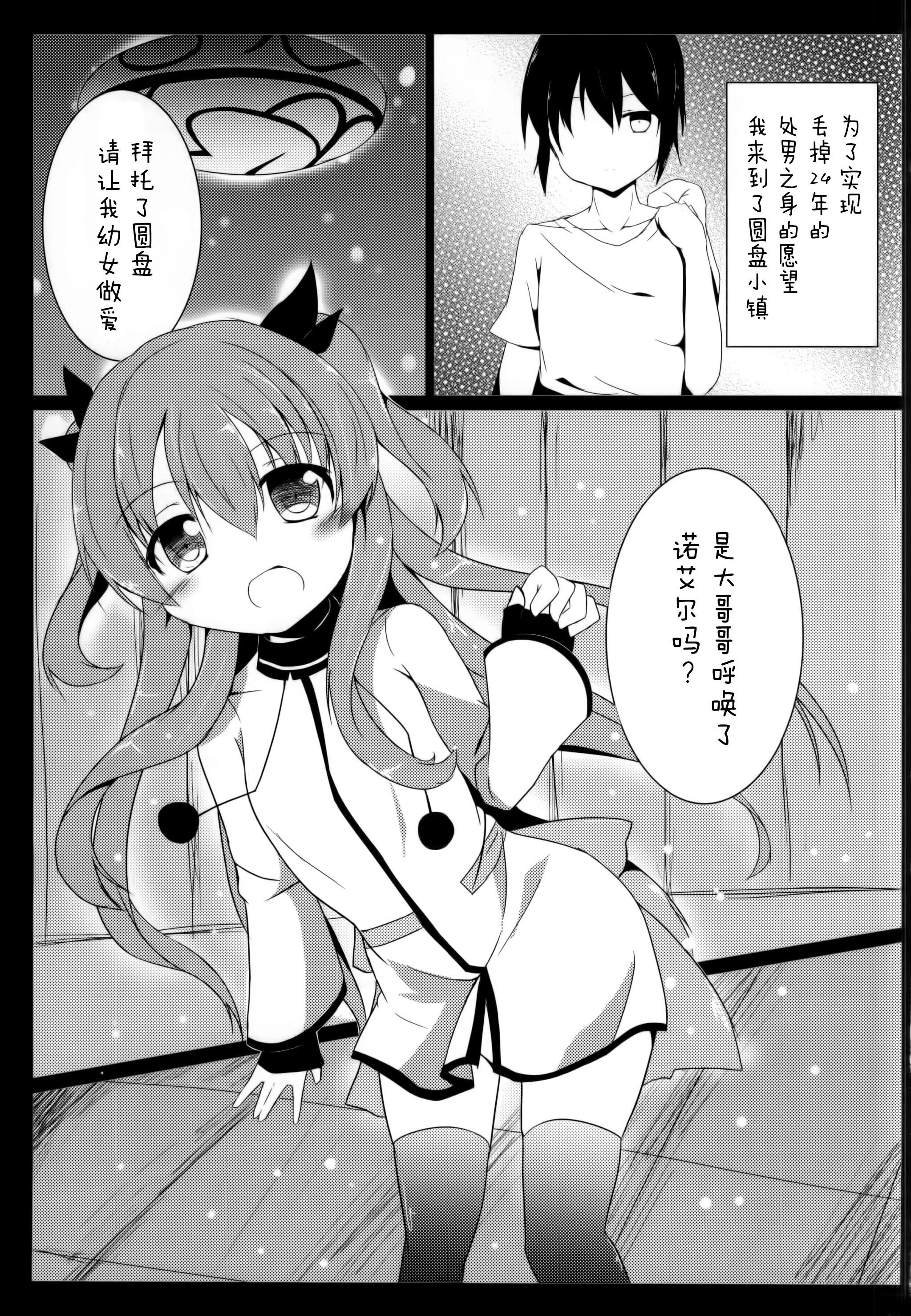 (COMIC1☆9) [あとりえひなた (ひなた悠)] えんばんさんおねがいします (天体のメソッド) [中国翻訳]