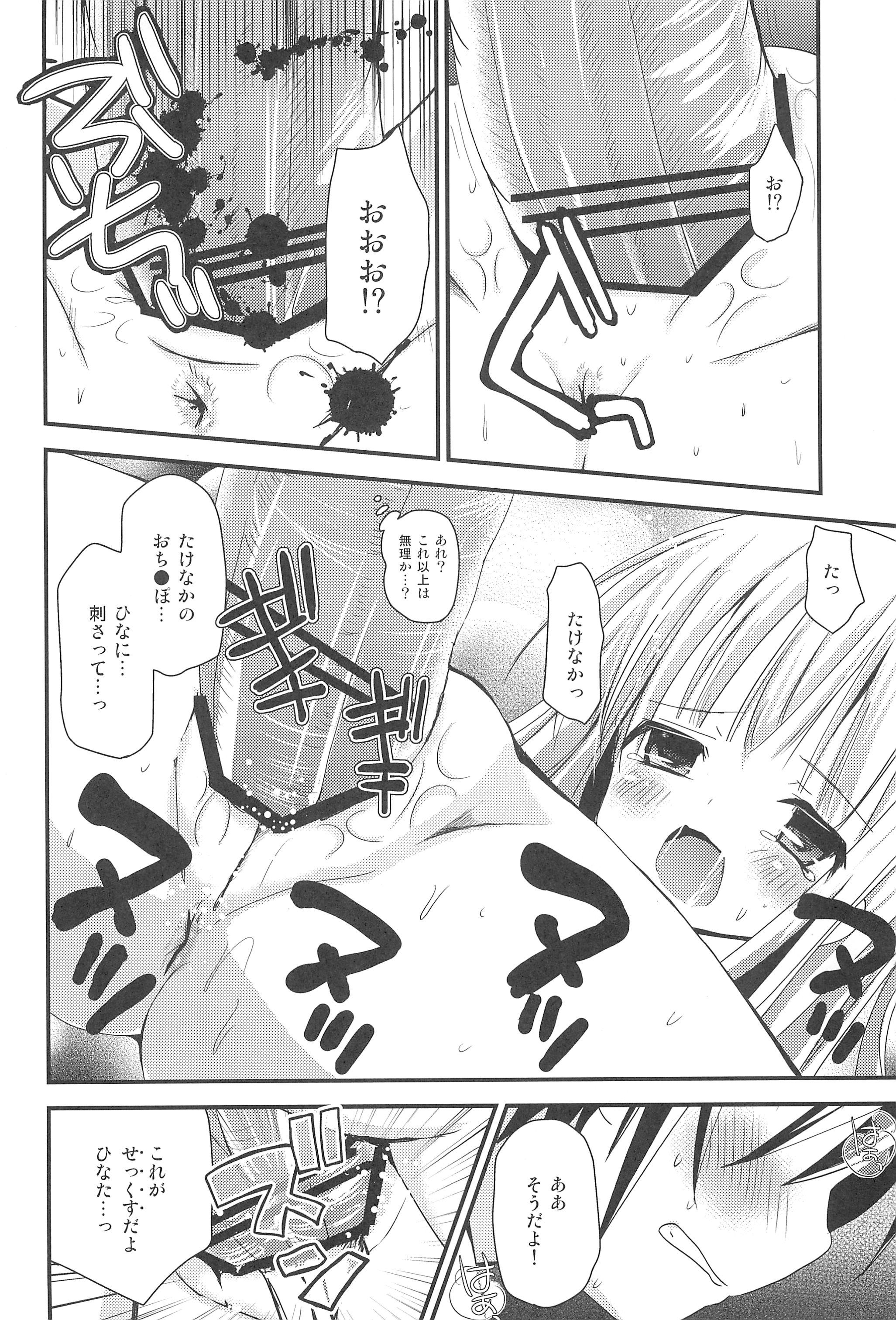 (C83) [あ～だこ～だ (ジナン)] おしえてせっくす(ロウきゅーぶ!)
