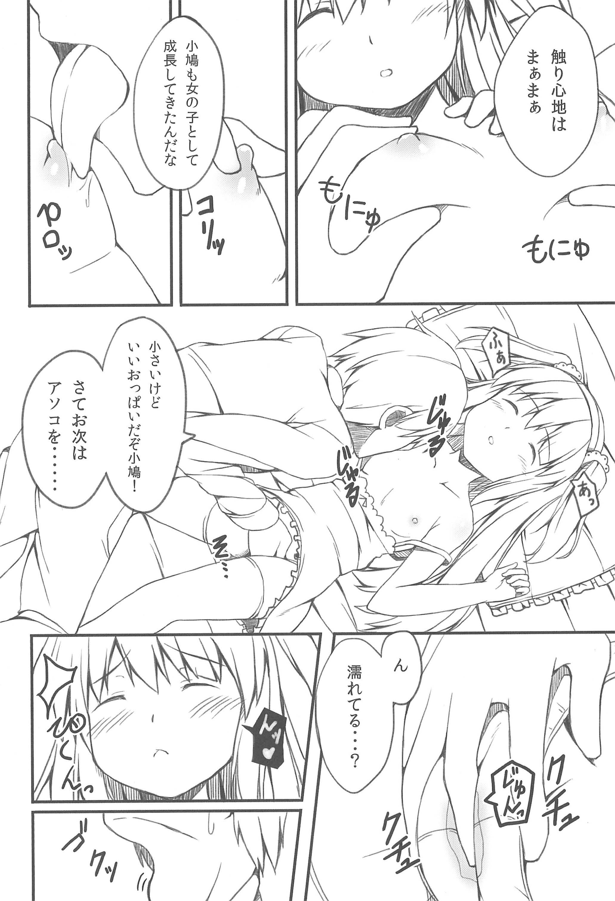 (サンクリ53) [ふじ家 (ねくたー)] はーとふるすりーぴんぐ (僕は友達が少ない)