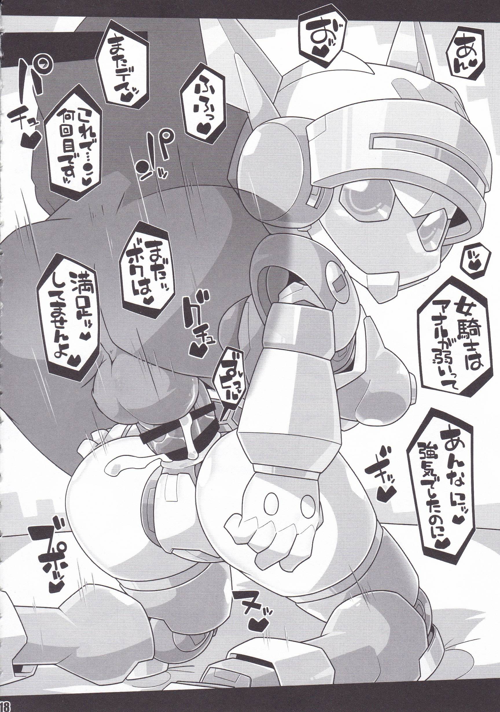 (C89) [わーくほりっく (Kにぃー)] めだこのえろほん (メダロット)