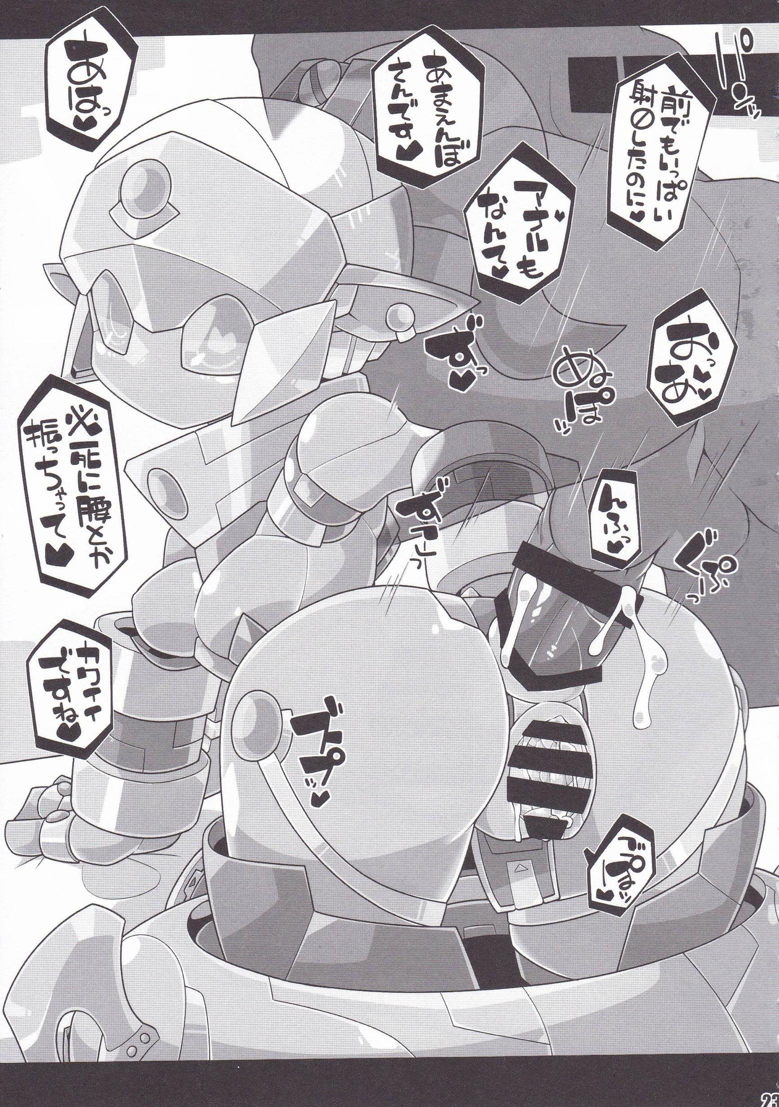 (C89) [わーくほりっく (Kにぃー)] めだこのえろほん (メダロット)