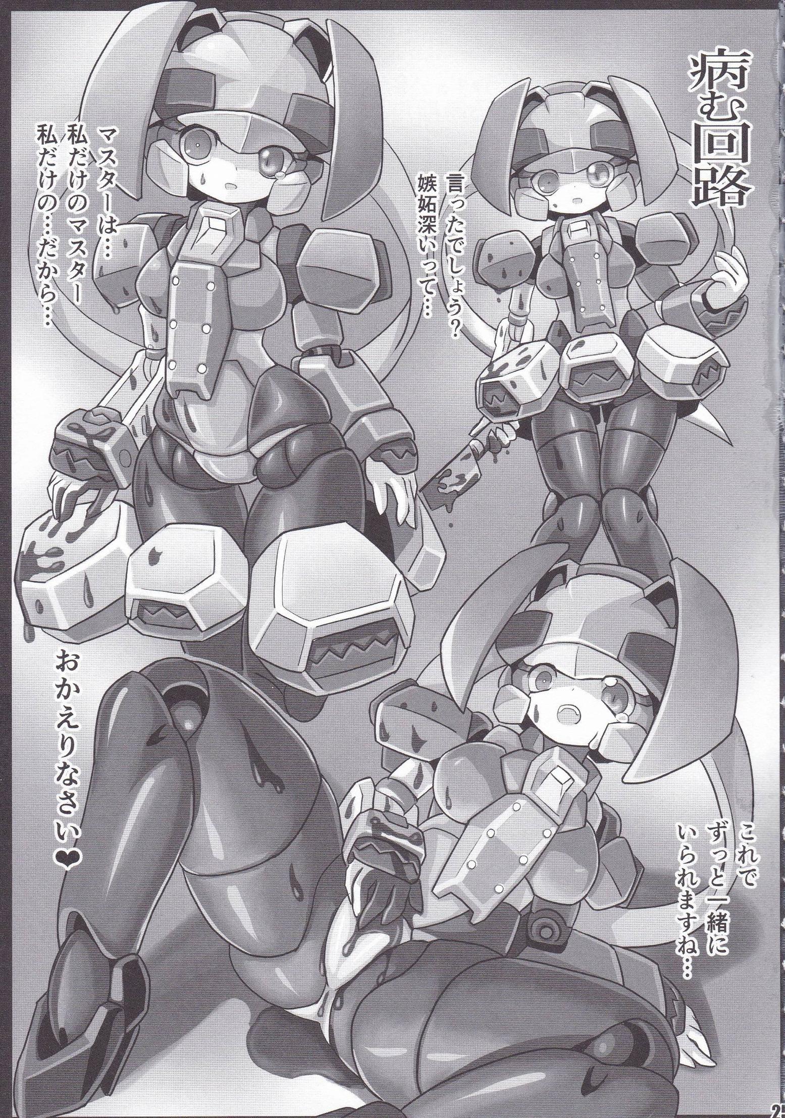 (C89) [わーくほりっく (Kにぃー)] めだこのえろほん (メダロット)