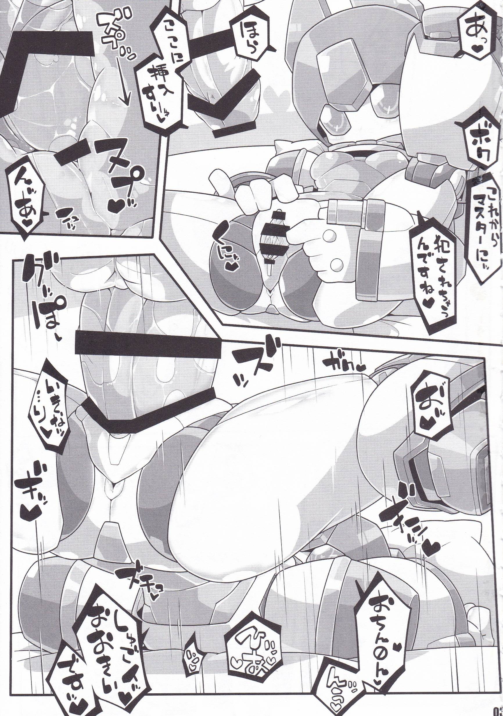 (C89) [わーくほりっく (Kにぃー)] めだこのえろほん (メダロット)