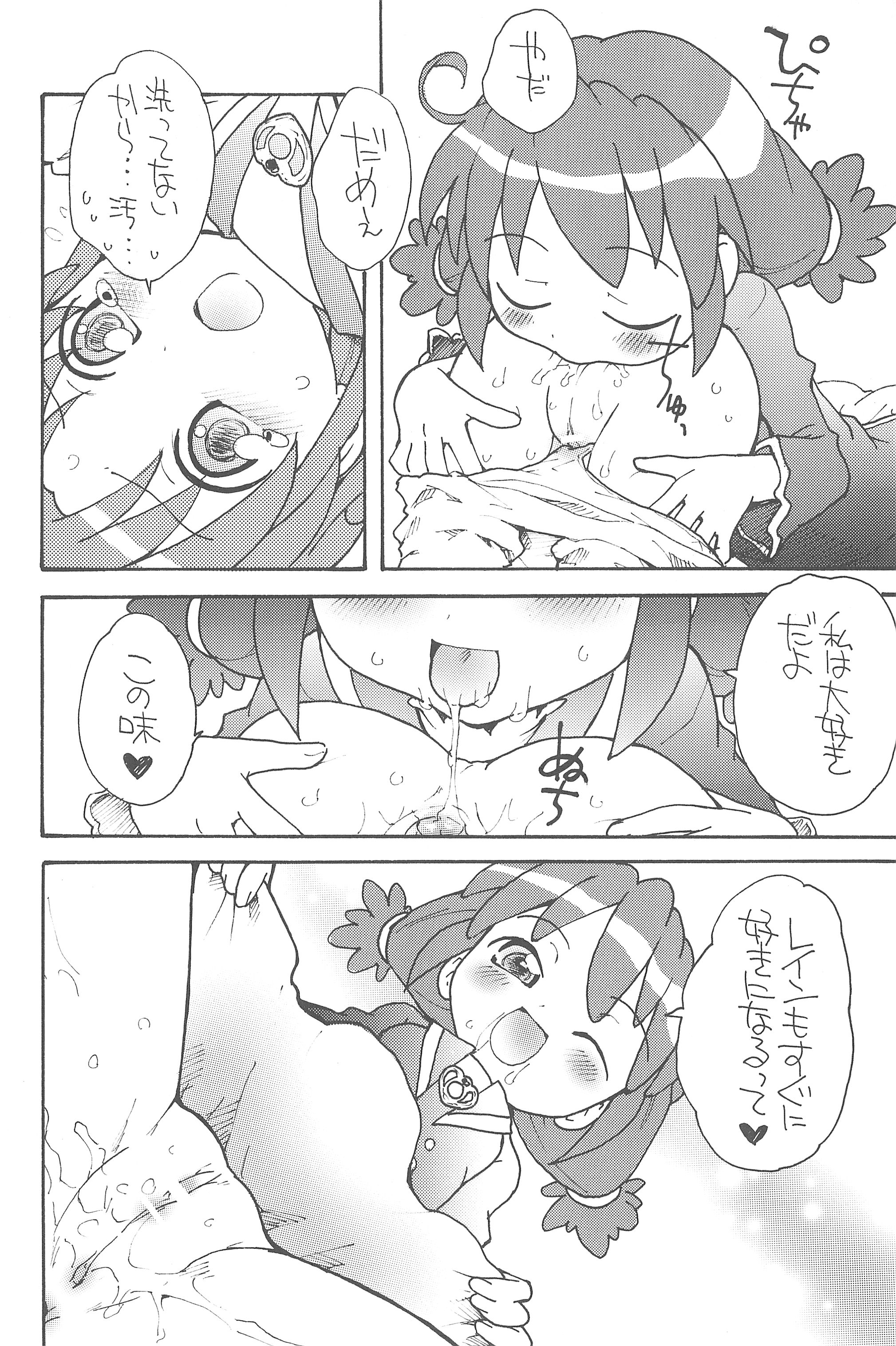 (C70) [メルヘンBOX (よろず)] 8さい117cm 4 (ふしぎ星の☆ふたご姫)