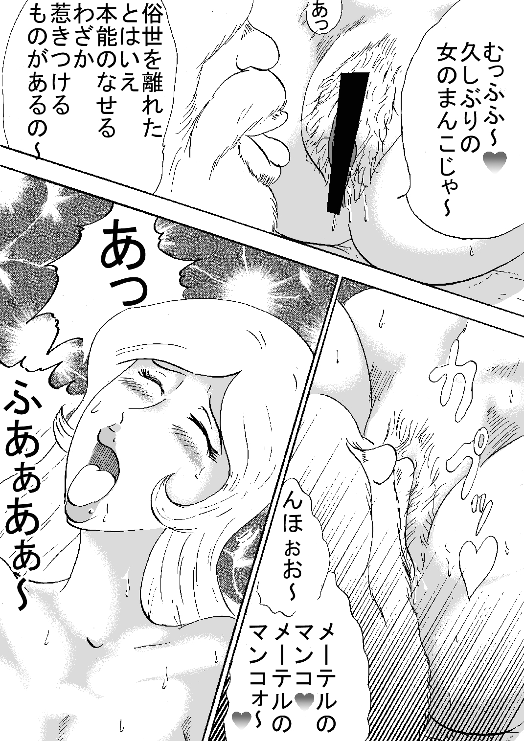 [BBUTTONDASH] 淫河鉄道69 (銀河鉄道999) [DL版]