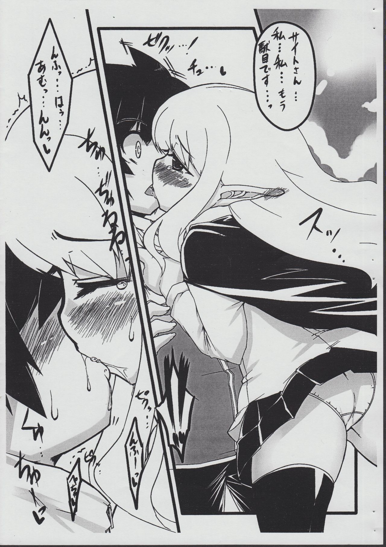 (サンクリ42) [HBO (Lアップル)] えるふにゅ (ゼロの使い魔)