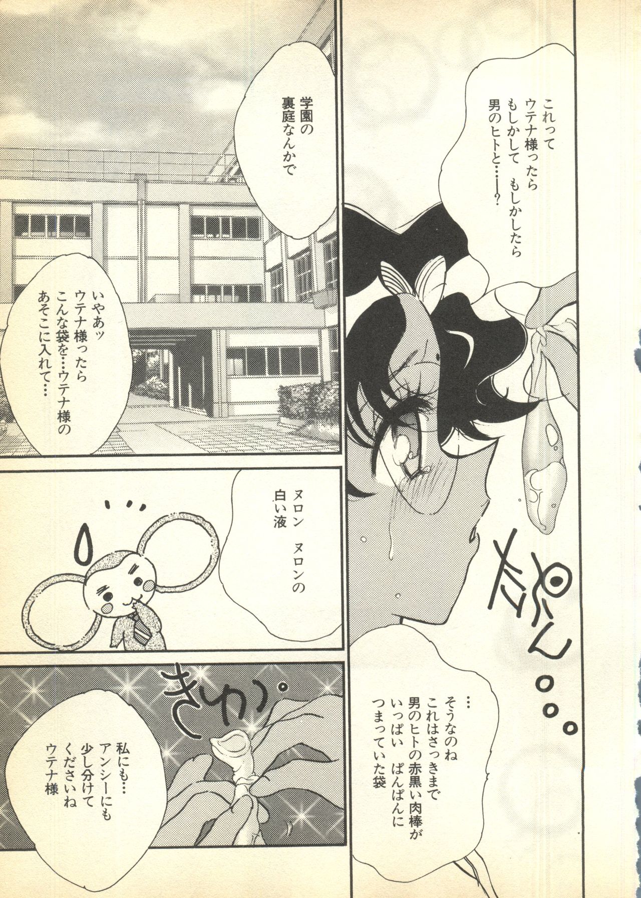 [アンソロジー] パイク 第六號