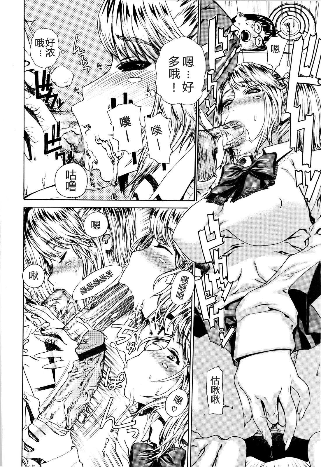 [レオパルド] 金髮ツインテール (ふたり嫁) [中国翻訳]