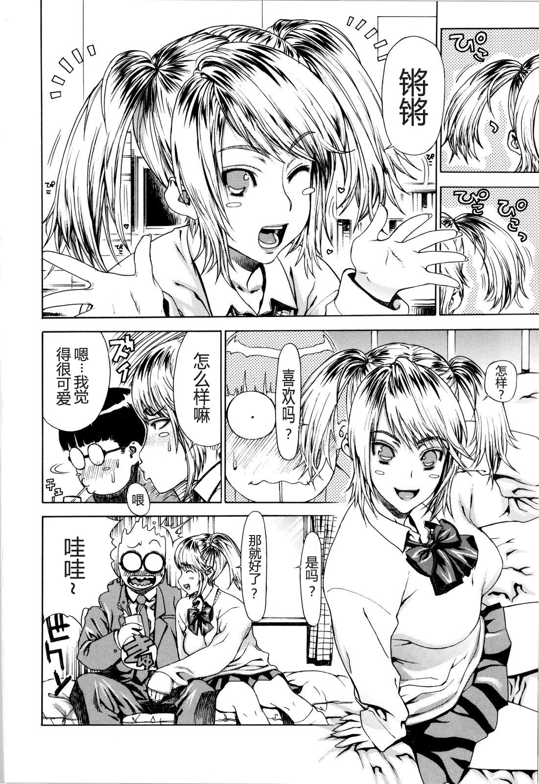 [レオパルド] 金髮ツインテール (ふたり嫁) [中国翻訳]