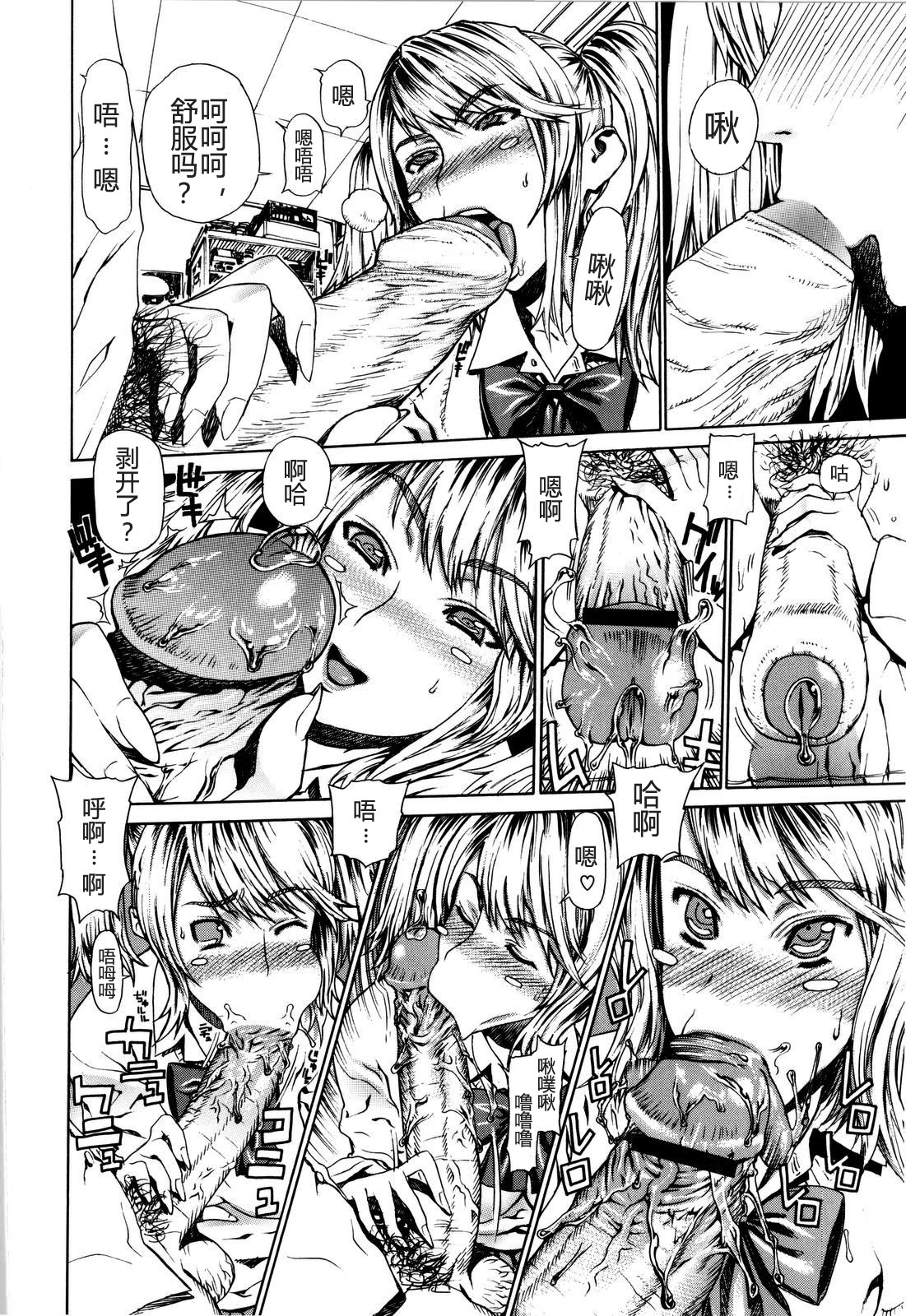 [レオパルド] 金髮ツインテール (ふたり嫁) [中国翻訳]
