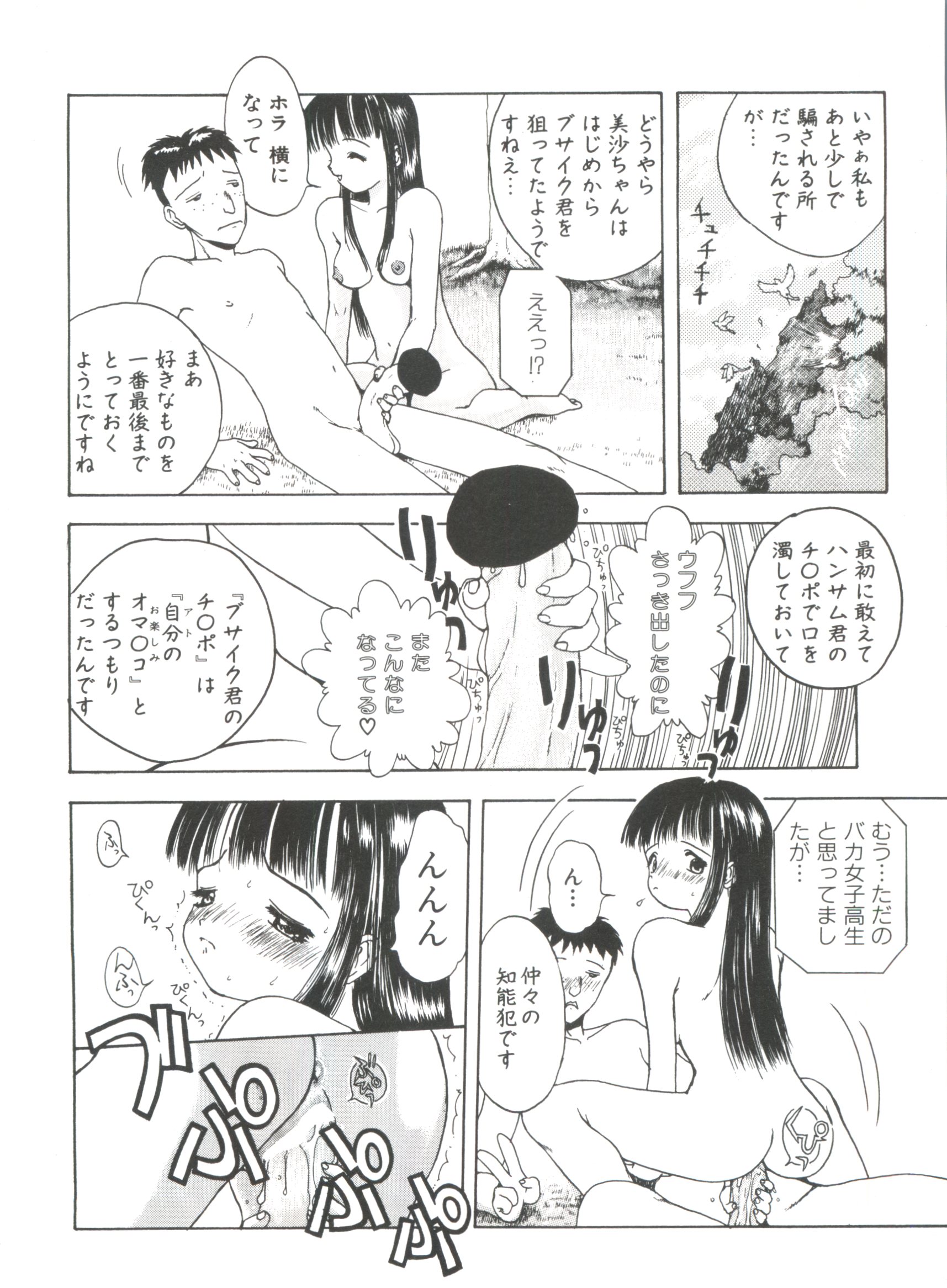 [月森泉] 白い液 WHITE LIQUID